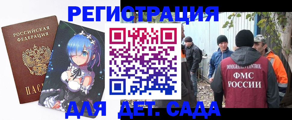 прописка для кредита в Сахалинской области