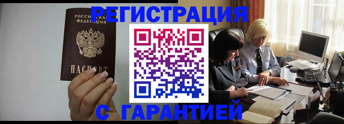 прописка поиск в Сахалинской области